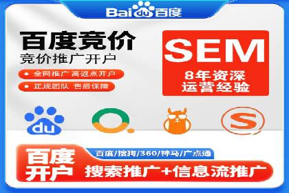 百度竞价推广托管成功故事